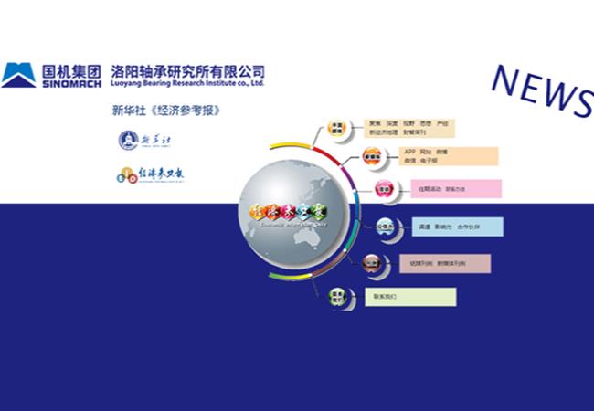 新華社、《經(jīng)濟參考報》刊載張曉侖文章