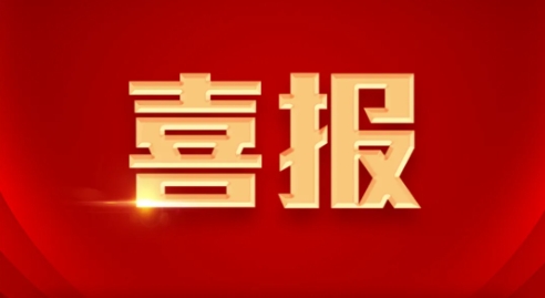 喜報！軸研所QC質量改進活動再創(chuàng)佳績