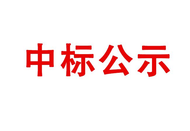 洛陽(yáng)軸承研究所有限公司全自動(dòng)芯軸雙頭銑打機(jī)等設(shè)備采購(gòu)項(xiàng)目05包（二次）中標(biāo)結(jié)果公告